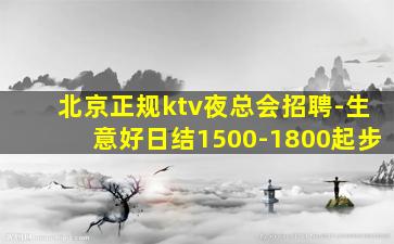 清远酒吧招聘