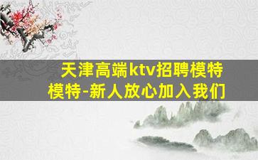 巴中夜场招聘